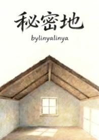 秘密暑训