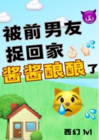 酿酿酱酱