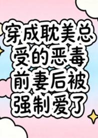 主受穿越兽世文