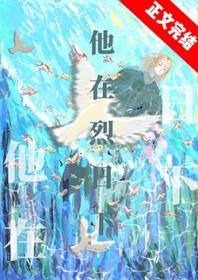 在烈日和暴雨下