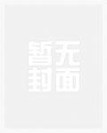 诗吟刀啸by满襟明月笔趣阁
