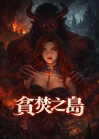 贪婪之岛百度百科