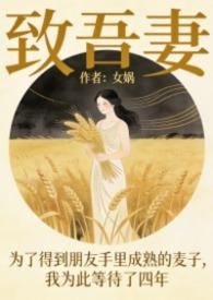 致吾爱书