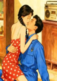 大糙汉的小媳妇
