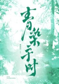 短剧青染