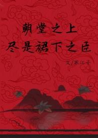 万人之上最新章节在线阅读