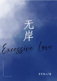 无岸海超话