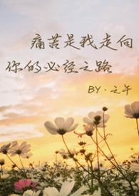 骨科疼痛分级标准