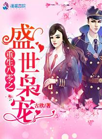 重生八零小辣媳全文免费
