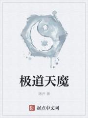 盗天仙途