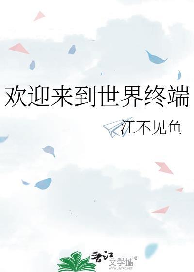 欢迎来到世界翻译