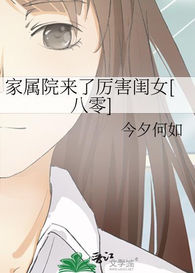 家属院来了厉害闺女[八零