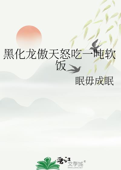 主角龙傲天的漫画名称