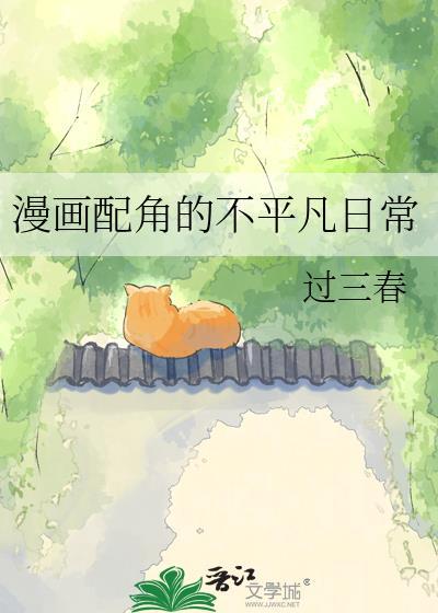 配角漫画图片