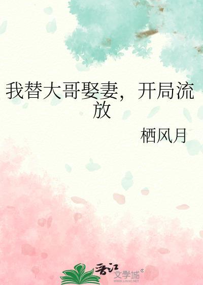 开局流放txt