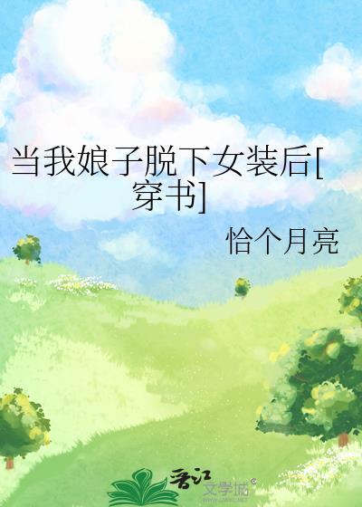 我要当娘娘