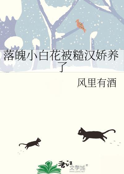 落魄千金糙汉