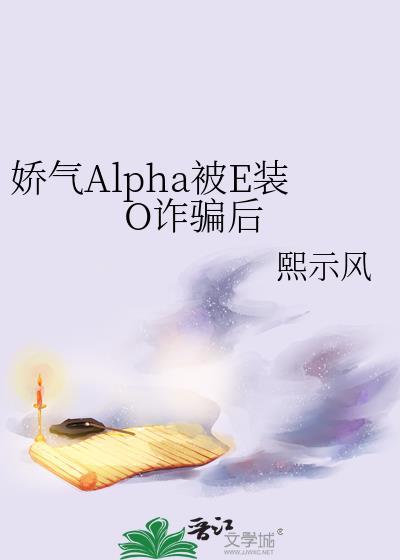 娇气作受