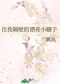 住我隔壁的那个男人