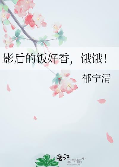 影后 txt