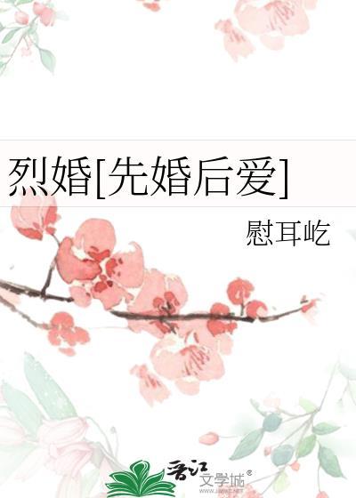 裂婚裂爱