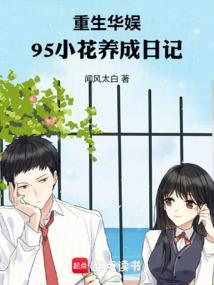 从杨超跃开始的恋爱日常 第1章