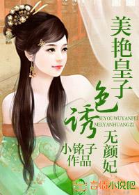 一品嫡女凤诀结局