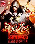斗破苍穹2无尽炎帝