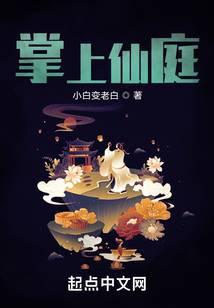 掌上修仙剧情攻略大全