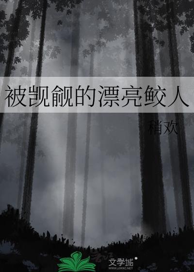 被觊觎的属下by赦姬
