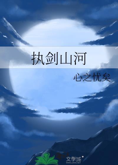 执剑男子