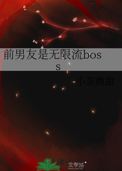 前男友都是男神