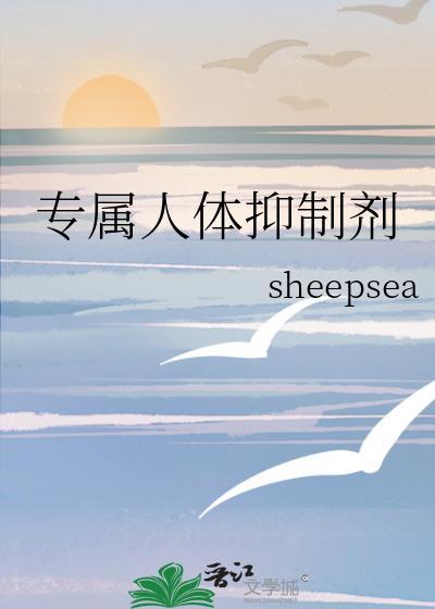 抑制剂对人体的作用