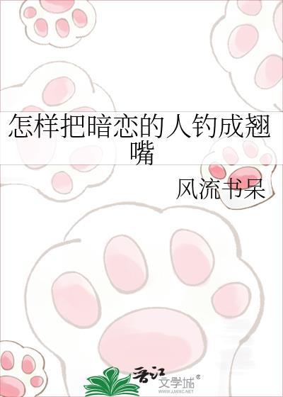 怎么把暗恋的人变成普通朋友