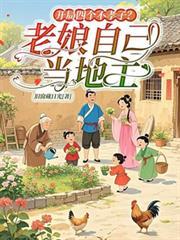 开局四个老头