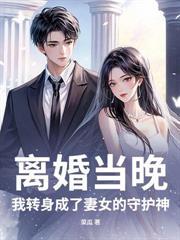 从开局元婴期开始无敌