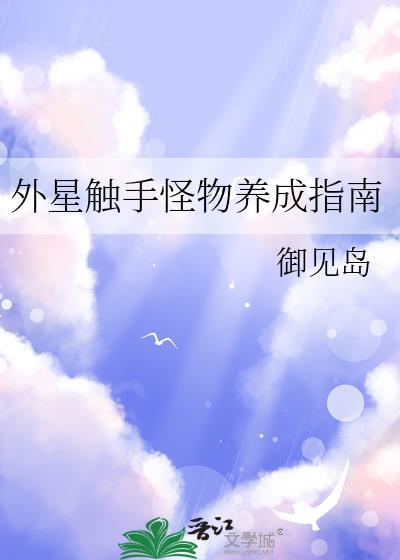 有触角的外星人