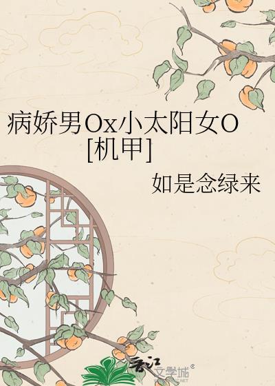 病娇小男孩