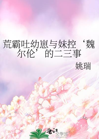 荒霸吐是哪里的神