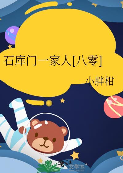 电视连续剧石库门