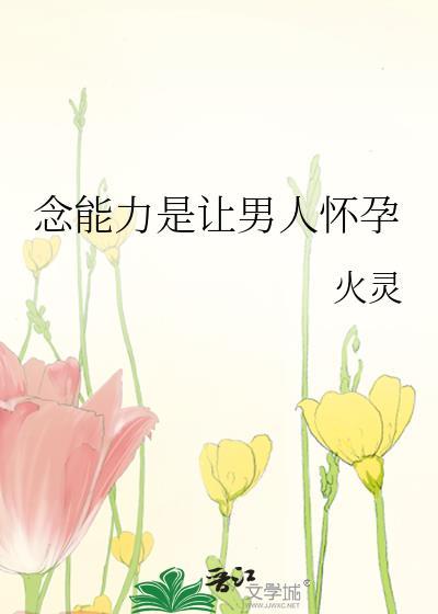 念能力可以拥有多个吗
