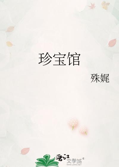 扬州非遗珍宝馆