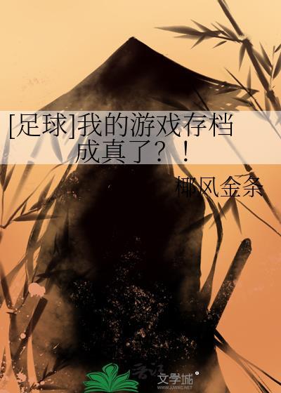 我的足球去哪儿