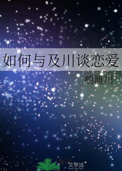 及川彻女朋友哪一集