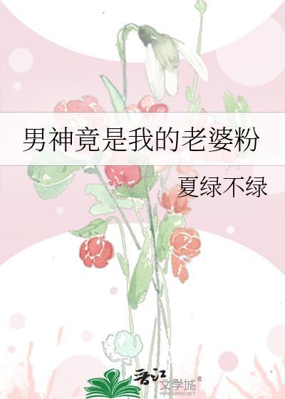 短剧我竟是男神的白月光免费观看