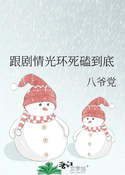 光环类似的电影
