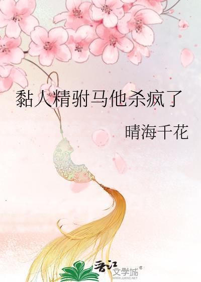黏人精驸马萧璟陆惊澜百度