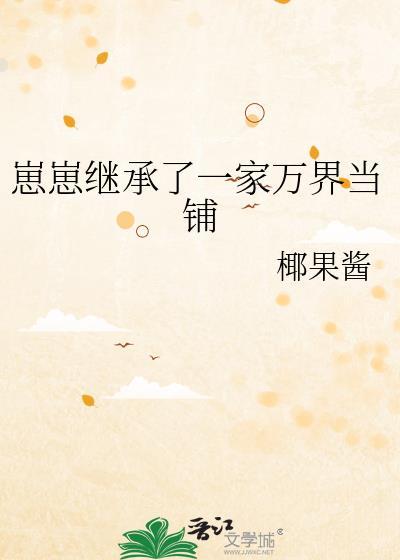崽崽让我成为首富