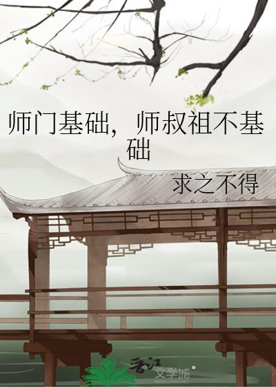 师门什么
