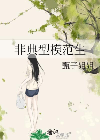 非典型和典型的区别意思